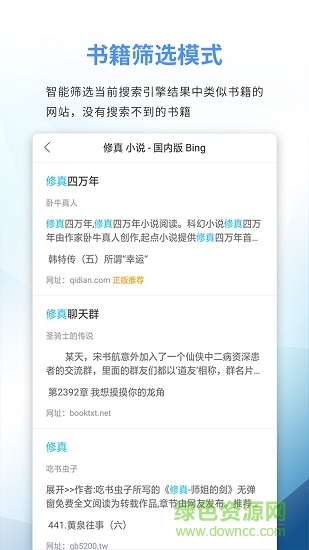 69書吧app