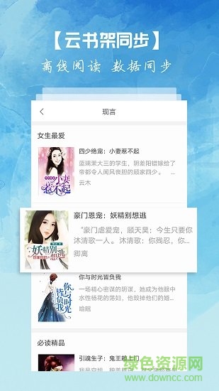離線小說閱讀器