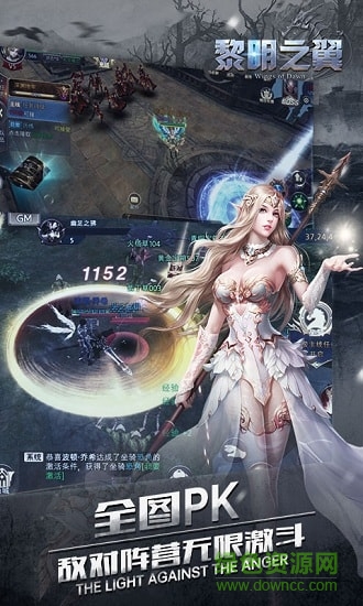 黎明之翼滿v版公益服 v1.0 安卓版 1