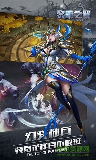 黎明之翼滿v版公益服 v1.0 安卓版 3