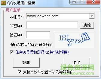 qq收割大分隊(qq農(nóng)場輔助) v8.57 簡體中文綠色免費版 0