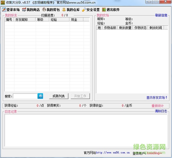 qq收割大分隊軟件