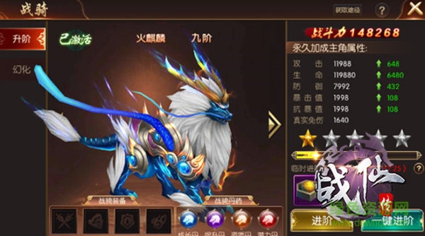 戰(zhàn)仙傳九游客戶端下載