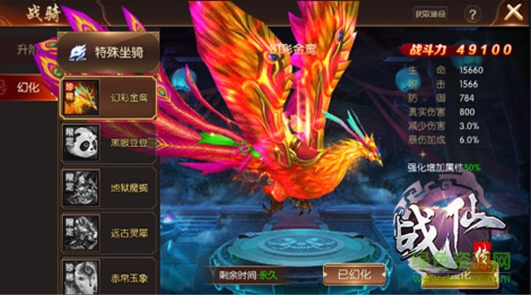 戰(zhàn)仙傳九游手機(jī)版下載