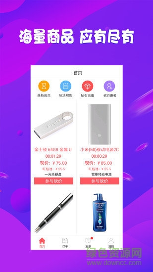 拍少少app下載