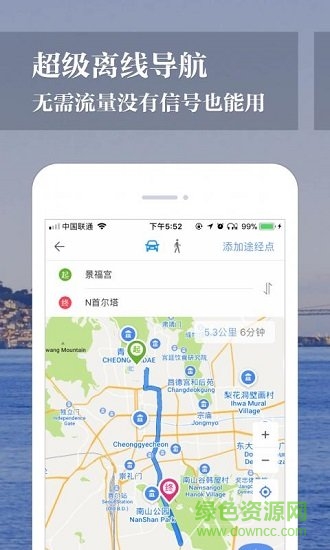 韓國離線地圖中文版 v1.6.5 安卓版 0