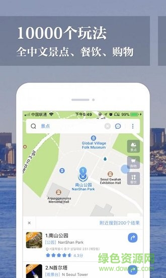 韓國離線地圖app
