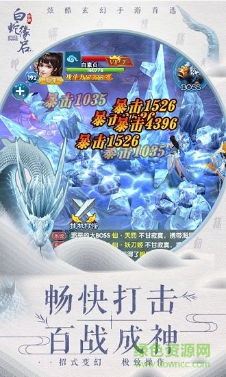 白蛇緣啟游戲 白蛇緣啟手游官方版下載