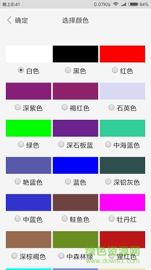 手繪畫(huà)板安卓版