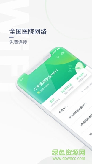 禾連上網(wǎng)助手最新版 v3.3.6 安卓版 0