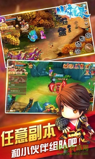 山海屠鯤傳海量版手游 v1.02.00 安卓版 1