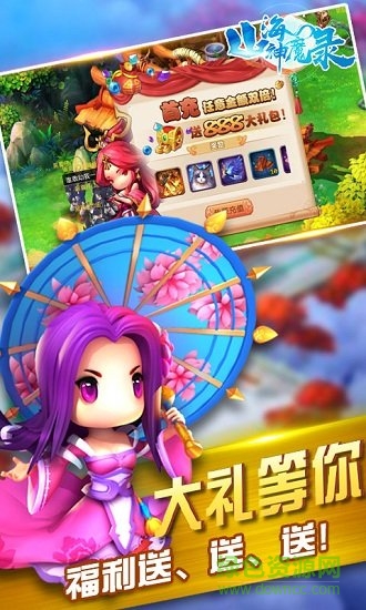 山海屠鯤傳海量版手游 v1.02.00 安卓版 2