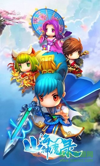 山海屠鯤傳海量版手游