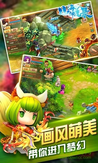 山海屠鯤傳手游 v1.02.00 安卓版 3