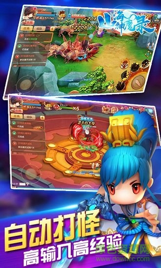 山海屠鯤傳海量版手游 v1.02.00 安卓版 0