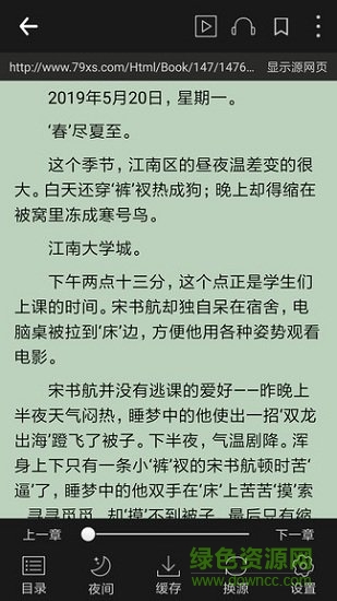 新熱點小說 v1.0.0 安卓版 1