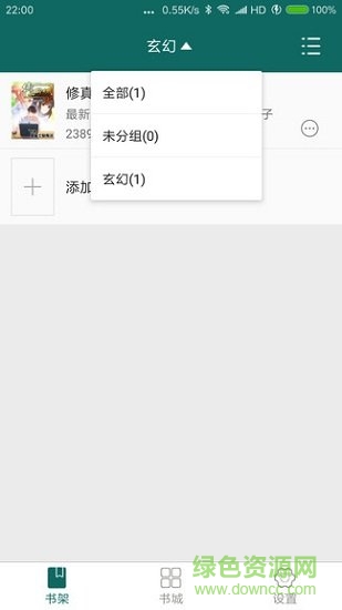 熱點小說手機版免費下載