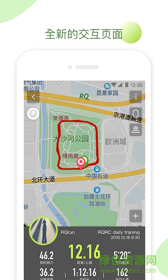 RQ跑步 v3.5.0 安卓版 0