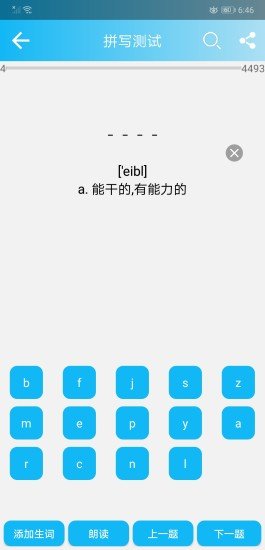 英語四級單詞軟件 v12.8.2 安卓版 3