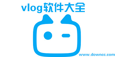 vlog軟件