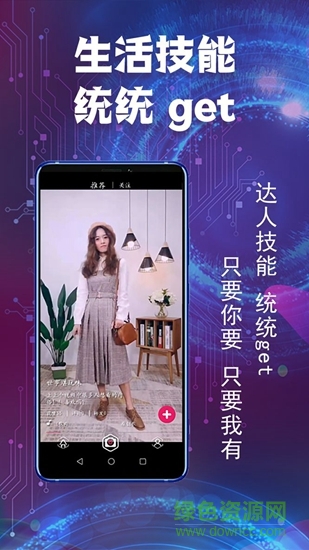 凡拍短視頻 v1.1 安卓版 0