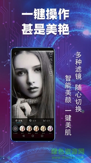 凡拍短視頻 v1.1 安卓版 2
