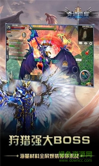 幻想奇跡榮耀滿v版 v1.01 安卓bt版 1