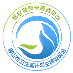 健康唐山