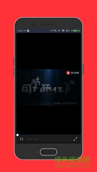 樂享影音 v1.0.3 安卓版 4