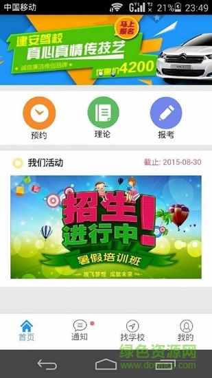 等不起約課學(xué)員端 v1.0.2 安卓版 0