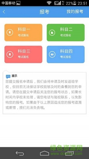 等不起約課學(xué)員端 v1.0.2 安卓版 1
