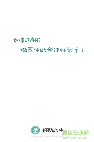 長(zhǎng)海云醫(yī)app