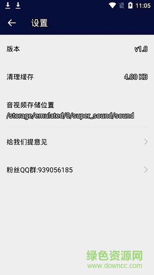超級音樂編輯器無廣告最新版 v1.4.0 安卓版 0