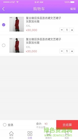 貨消消 v1.0.1 安卓版 2