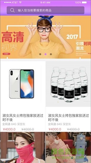 貨消消 v1.0.1 安卓版 1