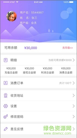 貨消消 貨消消應(yīng)用下載