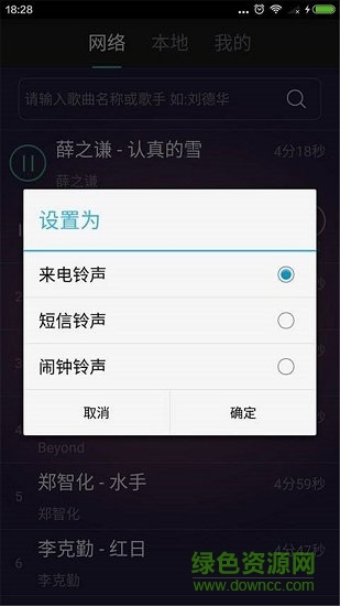 手機鈴聲制作app