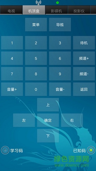 智能遙控器專家手機版 v5.1 安卓版 0