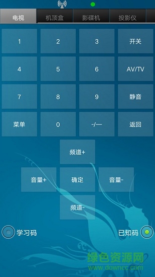 智能遙控器專家手機版 v5.1 安卓版 3