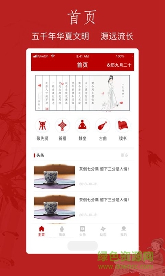 孔孟書院 v1.0.0 安卓版 0