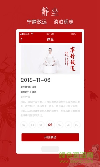 孔孟書院app