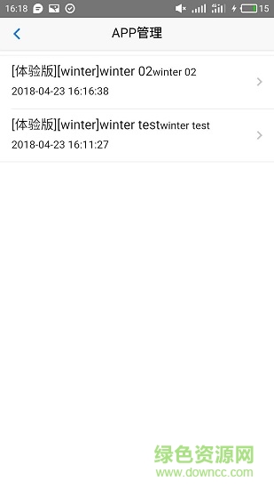 app制作器手機(jī)版 v2.7 安卓中文版 3