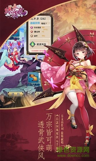 爆衣萌娘超v版 v1.0.1 安卓bt版 1