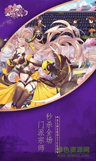 爆衣萌娘超v版 v1.0.1 安卓bt版 2