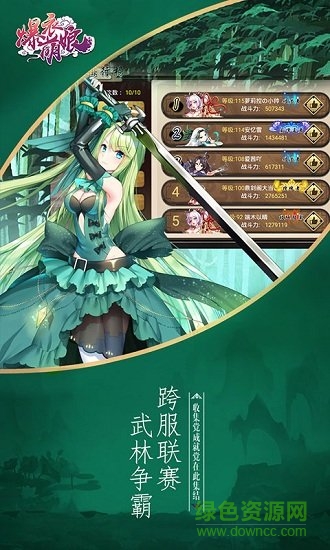 爆衣萌娘bt版下載