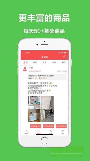 微圈易app v2.5.7 安卓版 0