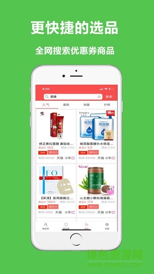 微圈易app v2.5.7 安卓版 1