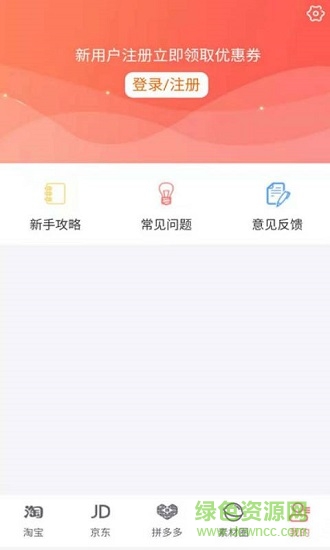扣摳升米應(yīng)用下載