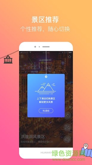 愛重慶app下載