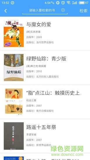 肇慶市圖書(shū)館手機(jī)版 v1.0.3 安卓版 1